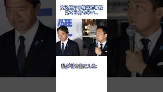 玉木代表を支え続ける榛葉幹事長二度とこんな榛葉さんの顔は見たくない… 国民民主党 榛葉幹事長 玉木雄一郎 [upl. by Naujik]