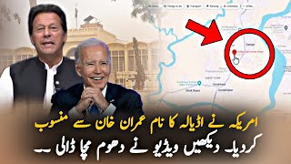 Why Google Show Imran Khan Name On Adiala Jial   Viral Video  Imran Khan Latest News [upl. by Lainey314]