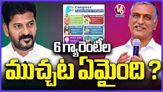 Former BRS Minister Harish Rao Lashes Out Congress Over 6 Guarantees  V6 News [upl. by Sumaes]