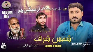 Dil Wati Derkagan  Shams Sharaf Poet Mubarek Qazi  New Album Song  2024 [upl. by Maltzman938]