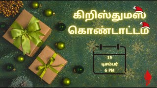 CHRISTMAS CELEBRATION  NEW LIFE FELLOWSHIP KOCHI  TAMIL  15 DECEMBER 2024 [upl. by Dremann]