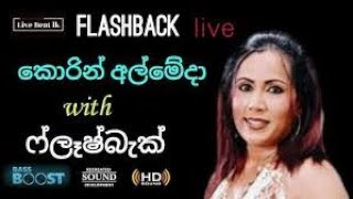 mage konde nethath  මගෙ කොන්ඩේ නැතත්  korin almedha  KAROKE WITH LYRICS [upl. by Evslin536]