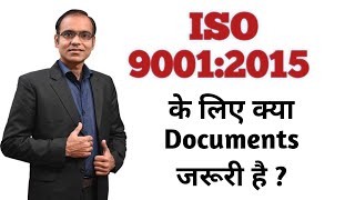 Documents Required for ISO 9001  2015  How to get ISO Certification I ISO Certification in India [upl. by Yenterb]