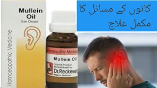 how to use medicine mullein oil ear drop and ear disease [upl. by Akeemat]