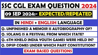 SSC CGL 2024  SSC CGL 9 September Expected Questions  SSC CGL Exam Analysis 9 September 1st Shift [upl. by Uchish]