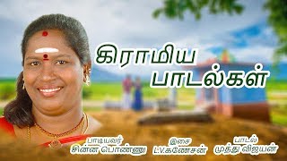 Thannane Thananane  Thanjavur Chinnaponnu  Tamil Music Video Album HD [upl. by Aiello90]