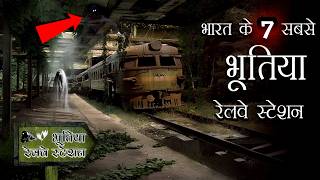 7 Most Haunted Railway Stations in India Hindi [upl. by Yonatan]