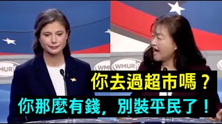 金湯匙出身的國家安全顧問配偶 vs 中國移民出身的家庭主婦（美國眾議員辯論） [upl. by Minsat605]