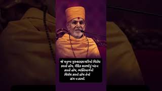 Mahant Swami Maharaj Status Video mahantswamistatus bapsmotivational [upl. by Maitland]