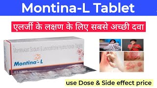 Montina L Tablet Uses Dosage Side Effects Montina L tablet use in Hindi  montina L के फायदे [upl. by Craner]