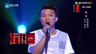 The Voice of China 3 中國好聲音 第3季 20140725 ： 周深 《欢颜》  Intro HD [upl. by Osterhus593]