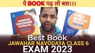 Best Book for Jawahar Navodaya Entrance Exam class 6 2023  Book for Jawahar Navodaya Entrance Exam [upl. by Sholley981]