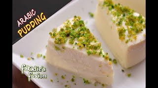 অতুলনিয় স্বাদে সুজির মিল্ক পুডিং  Suji Milk Pudding Bangla  Lebanese Semolina Pudding Eid Dessert [upl. by Siraf]