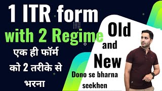 ITR with New And Old both Tax regime in one incometax 1 hi form 2 tarike se filling process [upl. by Ecyaj]