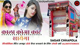 Kala Kauwa Kaat Khayega Dj Remix  Club Brazil Mix  Dj Sagar Chhapola Jaipur [upl. by Nyrmac]