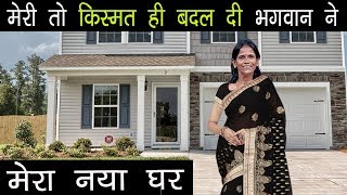 Ranu Mondal  New Video Viral  एक ही गाने ने दे दिया घर  OMG New Home At Mumbai [upl. by Dan910]