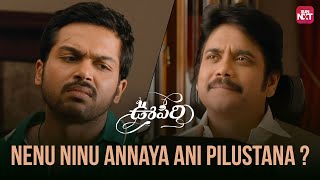 Karthis attrocities in Nagarjuna House  Oopiri  Nagarjuna  Karthi  Tamannaah  Sun NXT Telugu [upl. by Gefen]