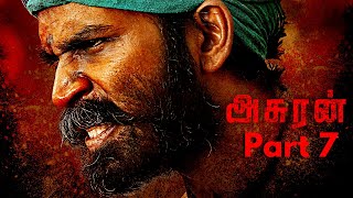 Asuran Tamil Movie Part 7  Dhanush  Vetrimaaran  Manju Warrier  G V Prakash Kumar [upl. by Llennol]