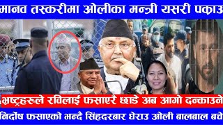 today news 🔴 nepali news aaja ka mukhya samachar nepali samachar live kartik 25 gate 2081sharemarket [upl. by Odnolor788]