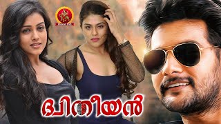 Dhyudhiyan Latest Malayalam Full Movie  2022 Latest Malayalam Movies  Aadi  Mishti  Naira Shah [upl. by Nnaed]