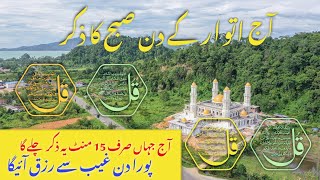 🔴 LIVE Protection amp Peace Wazifa 🌙  4 Quls 🌿  Soothing Duas 🕊️ [upl. by Ivens205]