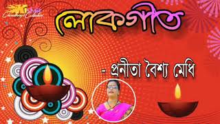 Hiyare Vitore Aase Niz Guru  হিয়াৰে ভিতৰে আছে নিজ গুৰু  by Pranita Baishya Medhi [upl. by Feil948]