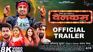 manimeraj ka welcome film Triler baby kajl2024 New film telhar shasi yadav New bhojpuri movie 🎥 [upl. by Giraud]