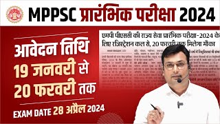 MPPSC Pre 2024  MPPSC Prelims 2024 Exam Form Start  MPPSC Form Filling Details  by Aditya Sir [upl. by Eiluj]