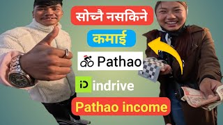 Ramailo SangaiSochnai Nasakine KamaiPathao indriver IncomePathao Indrive Nepal Daawaa Vlogs [upl. by Oiluj]