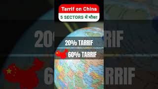 Top 5 stocks to benefit from USA  China Tarrif  Trump Tarrif on china  Stock market for beginners [upl. by Sarad261]