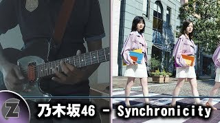 乃木坂46 Nogizaka46  Synchronicity Metal Ver [upl. by Acirre]