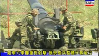 陸軍六軍團自走砲重砲射擊 SelfPropelled Howitzer M109 M110 fires its guns [upl. by Wang709]