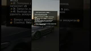 1win промокод w1x5  зеркало  automobile бизнес заработок bmw темки 1win [upl. by Lehmann]