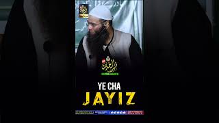 Ye Cha Jayiz  New Trend In Kashmir  Mushtaq Ahmad Veeri  Soutul Hadith bayan mushtaqahveerisb [upl. by Atrim]