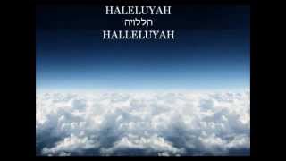 Halleluyah La Olam  With Hebrew and English Lyrics [upl. by Eiralam568]