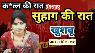 Delhi Crime  Shraddha Aftab Murder Case  सच्ची कहानी  Crime Stories in Hindi  Crime Show E16🔥🔥🔥 [upl. by Hirst]