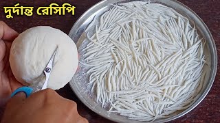 বিনা ঝামেলায় ঝটপট এই রেসিপিটা তৈরি করে সবাইকে চমকে দাও  স্বাদ মুখে লেগে থাকবে  Pitha Recipe [upl. by Htide]