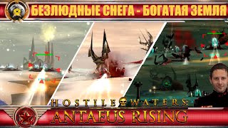 ☭ Капитализм получил по заслугам ❂ Capitalists recieved what they deserved ☭25❂RU☭ Hostile Waters [upl. by Ludwig]