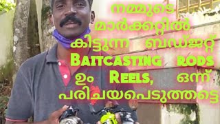 Best budget baitcasting rod and reel for beginners [upl. by Dubois]