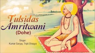 Tulsidas Amritwani Dohe By Kumar Sanjay Tripti Shakya Full Audio Songs Juke Box [upl. by Ynehteb]