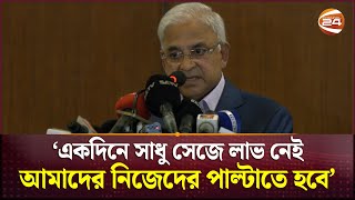 দলীয়করণ আর তোষামুদী করতে আমরা ব্যস্ত তপন চৌধুরী  Tapon Chowdhury  FBCCI  Channel 24 [upl. by Demetra842]