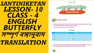 Class 4 Butterfly Lesson 10 Translation  Class 4 English Lesson 10 Translation  Class 4 Butterfly [upl. by Eirol151]