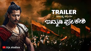 IMMADI PULAKESHI  Official Trailer  Kannada [upl. by Adas795]