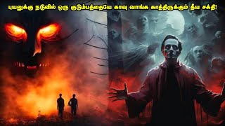 மிரட்டி எடுக்கும் பேய் படம்  Horror Movie Explained in Tamil  Reelcut [upl. by Tenay]