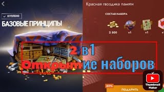 🎰Открыл 2 набора в Tanks blitz tanksblitzLsLisenok 🎰 [upl. by Ecyob264]