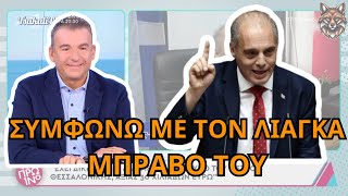 ΒΕΛΟΠΟΥΛΟΣ υπέρ ΚΟΝΔΥΛΑΤΟΥ  ΤΕΛΟΣ ΟΙ ΓΑΜΟΙ ΤΩΝ ΓΚΕΙ [upl. by Recnal]