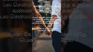 kodi aruvi lyrics tamil song love lovesong [upl. by Phila167]