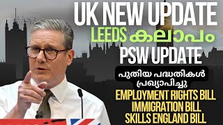 UK News UpdateNew Govt Bills Employment Right Immigration Bill and PSW Update Leeds കലാപം [upl. by Notniuq]