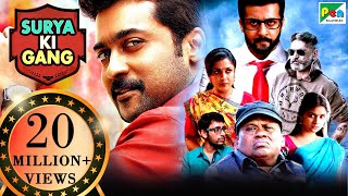 Madha Yaanai Kootam Official Theatrical Trailer [upl. by Iturhs]