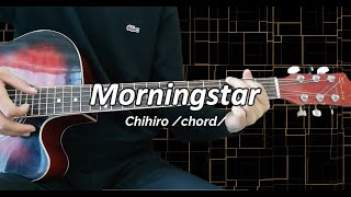 MORNINGSTAR quotCHIHIROquot ГИТАРЫН ХИЧЭЭЛ GUITAR TUTORIAL [upl. by Ho]